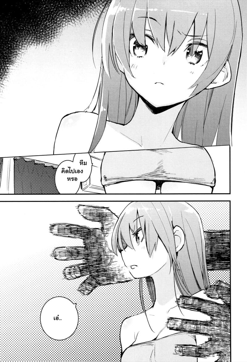 รู้นะ พี่ชายคิดอะไรอยู่ 2 - กับน้องสาว ภาพ 10