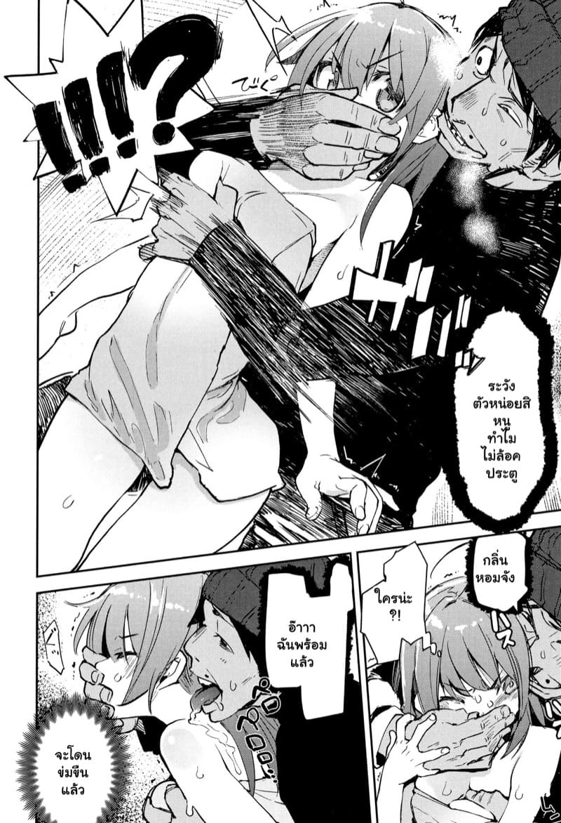 รู้นะ พี่ชายคิดอะไรอยู่ 2 - กับน้องสาว ภาพ 11