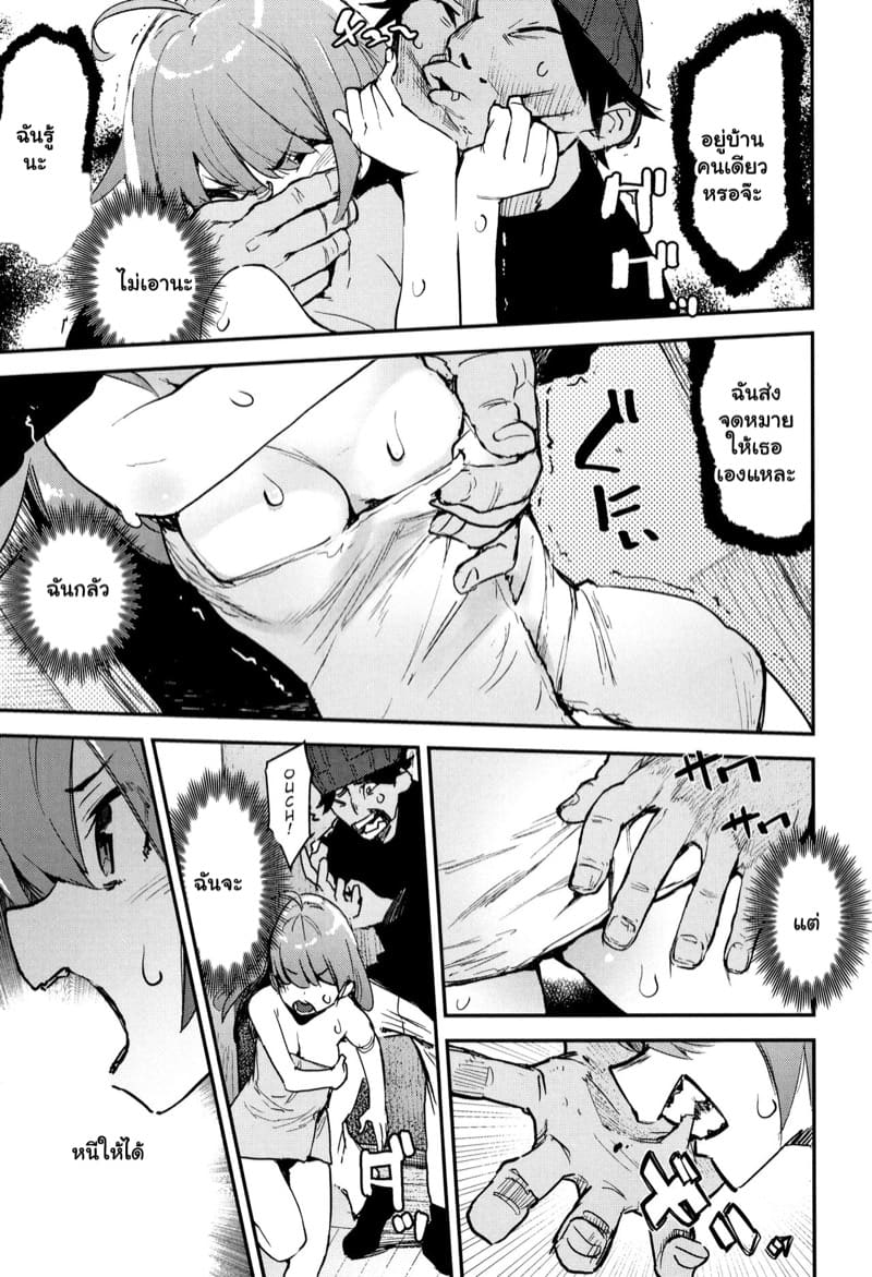 รู้นะ พี่ชายคิดอะไรอยู่ 2 - กับน้องสาว ภาพ 12