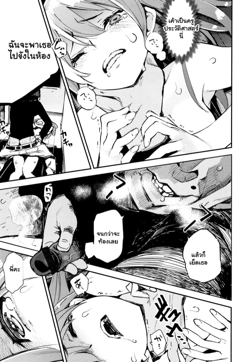 รู้นะ พี่ชายคิดอะไรอยู่ 2 - กับน้องสาว ภาพ 14