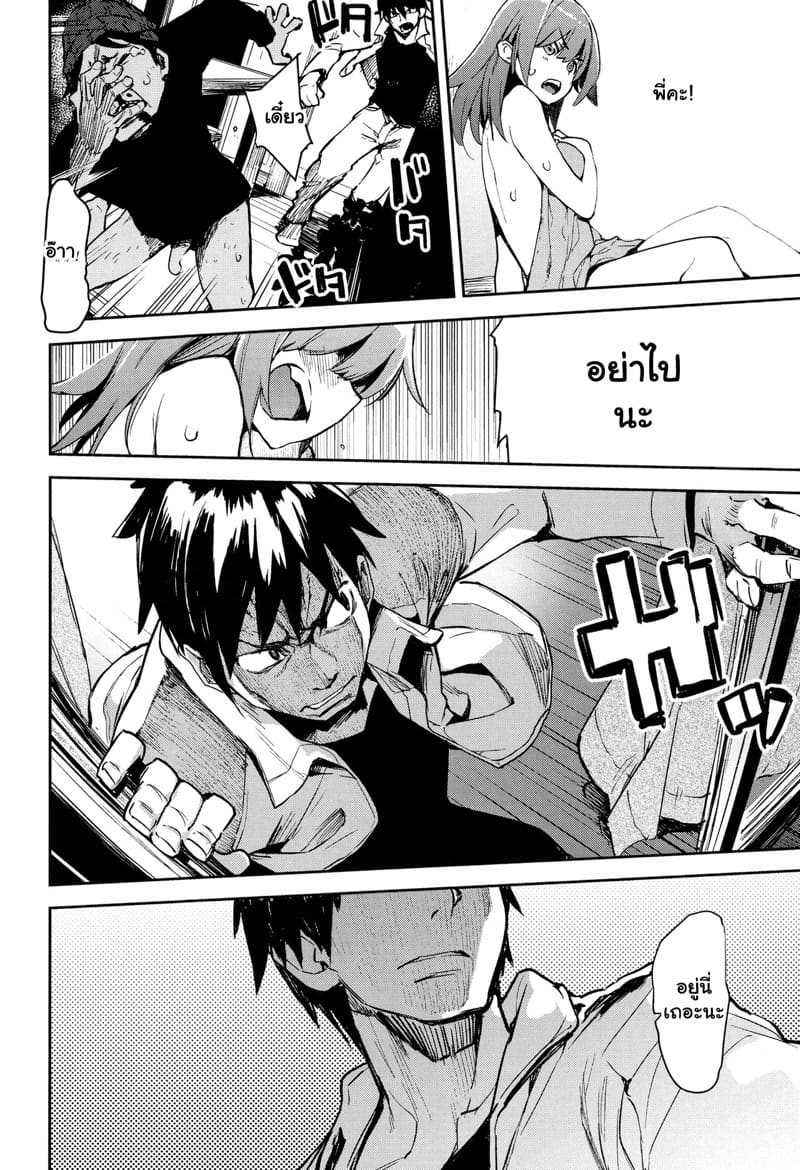 รู้นะ พี่ชายคิดอะไรอยู่ 2 - กับน้องสาว ภาพ 18