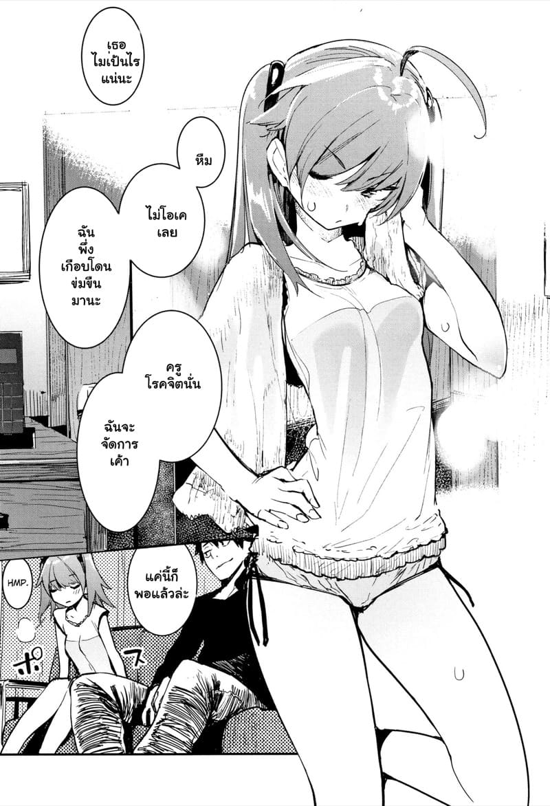 รู้นะ พี่ชายคิดอะไรอยู่ 2 - กับน้องสาว ภาพ 19