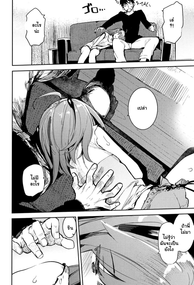 รู้นะ พี่ชายคิดอะไรอยู่ 2 - กับน้องสาว ภาพ 20