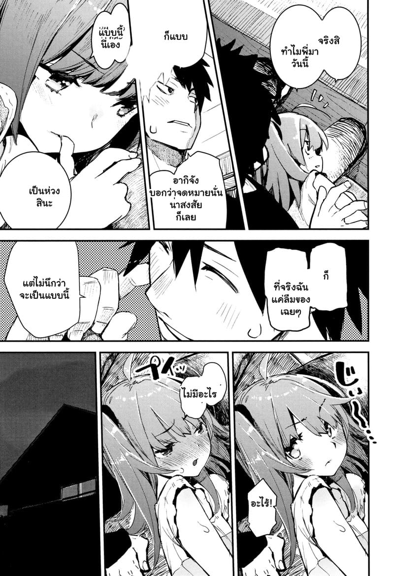 รู้นะ พี่ชายคิดอะไรอยู่ 2 - กับน้องสาว ภาพ 21