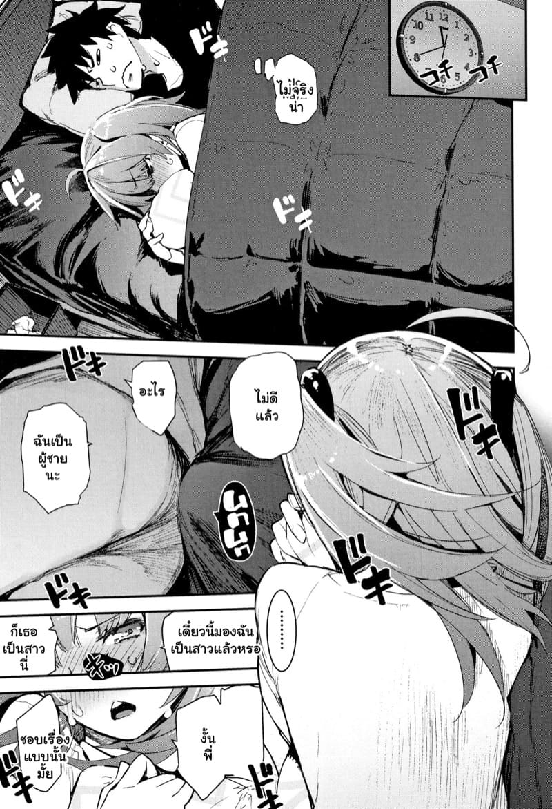 รู้นะ พี่ชายคิดอะไรอยู่ 2 - กับน้องสาว ภาพ 23