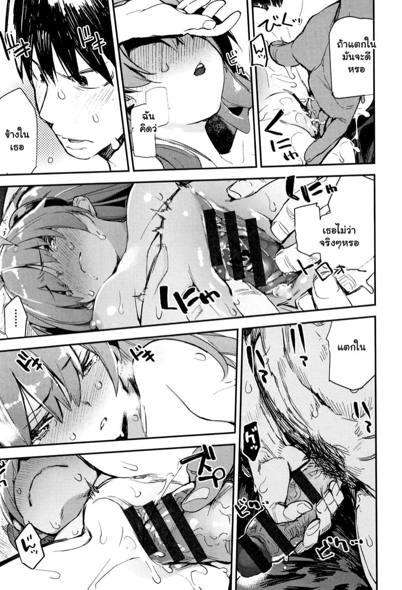 รู้นะ พี่ชายคิดอะไรอยู่ 2 - กับน้องสาว ภาพ 39