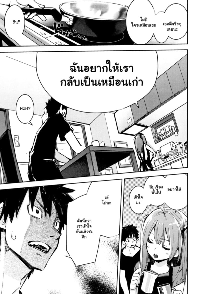 รู้นะ พี่ชายคิดอะไรอยู่ 2 - กับน้องสาว ภาพ 51