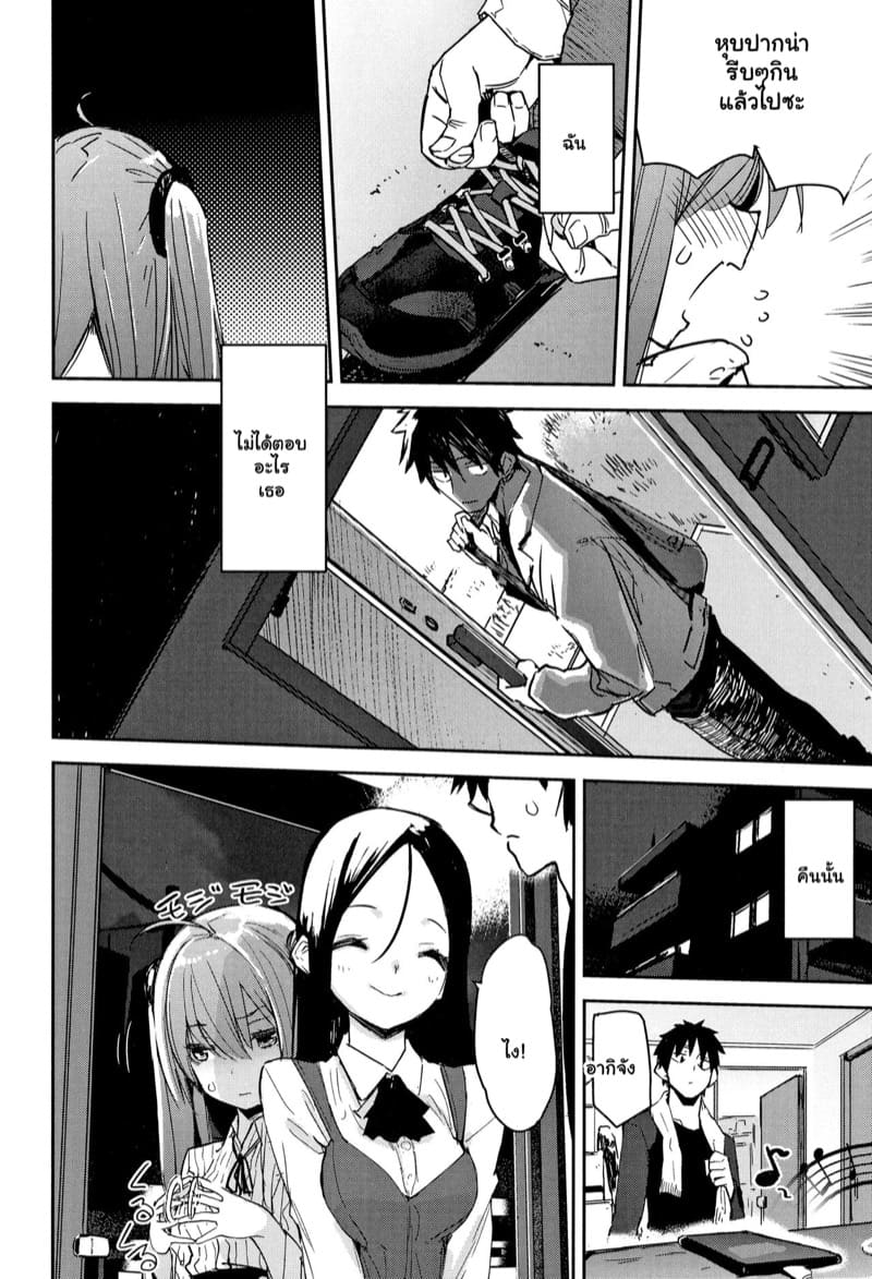 รู้นะ พี่ชายคิดอะไรอยู่ 2 - กับน้องสาว ภาพ 52