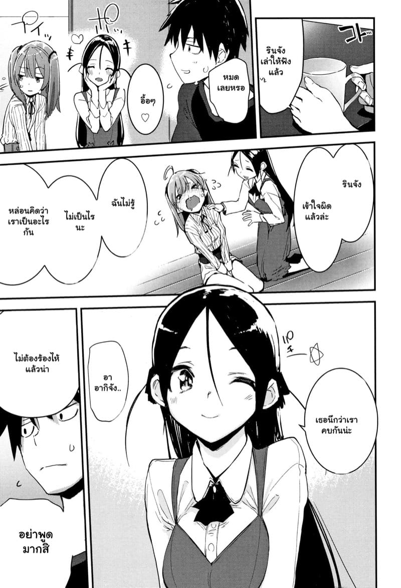 รู้นะ พี่ชายคิดอะไรอยู่ 2 - กับน้องสาว ภาพ 53