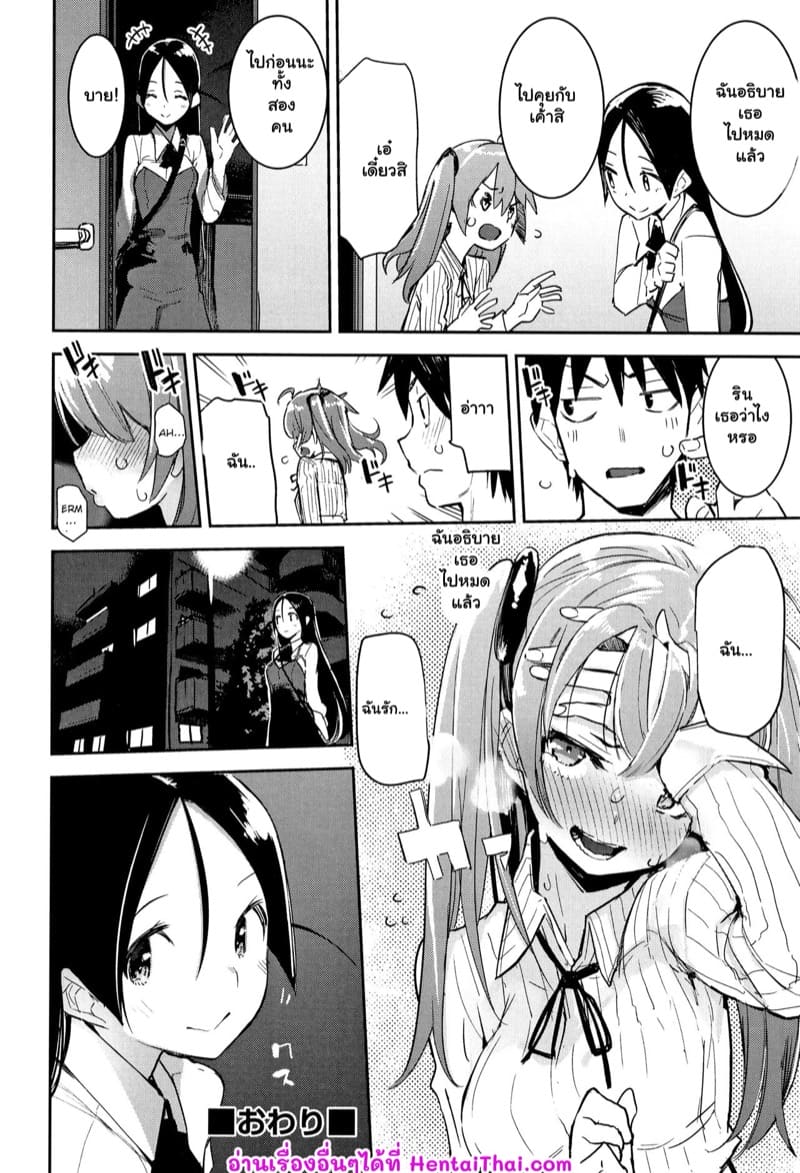 รู้นะ พี่ชายคิดอะไรอยู่ 2 - กับน้องสาว ภาพ 54