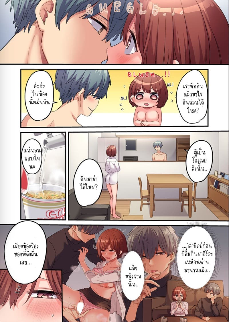 ผมจะแย่งพี่มิกะมาเอง 7 ภาพ 6