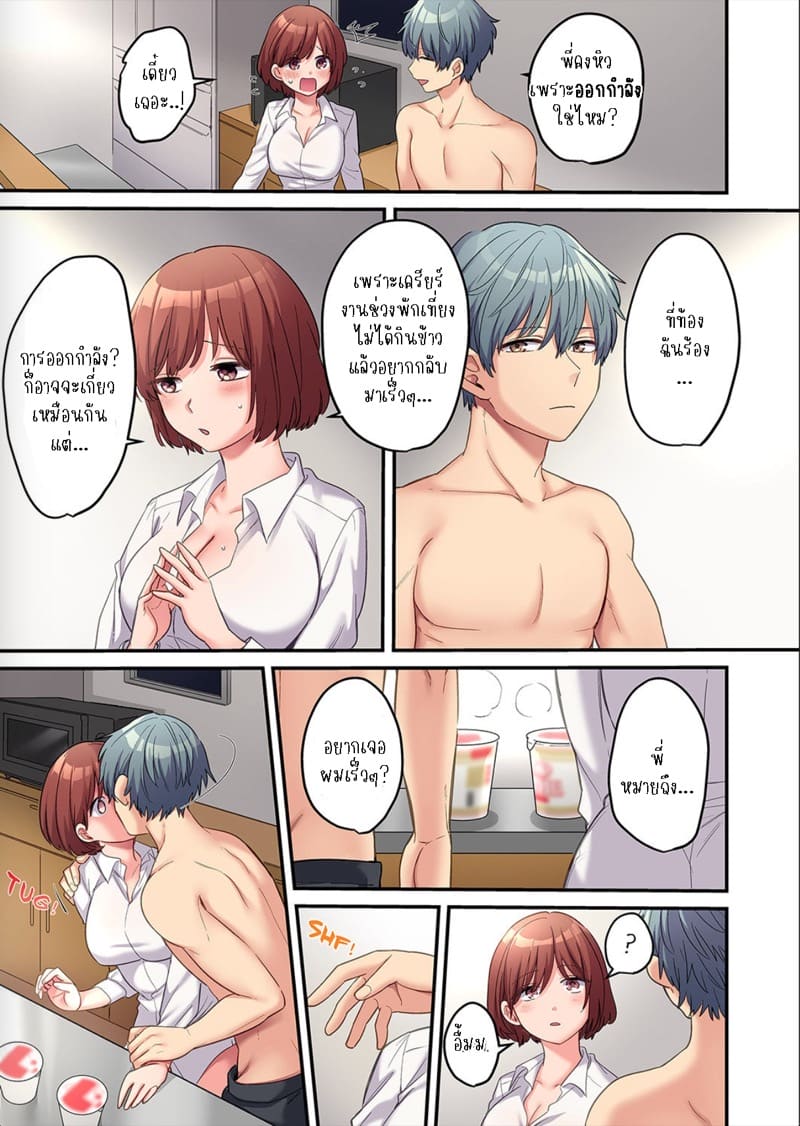 ผมจะแย่งพี่มิกะมาเอง 7 ภาพ 7