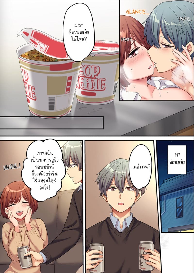 ผมจะแย่งพี่มิกะมาเอง 7 ภาพ 14