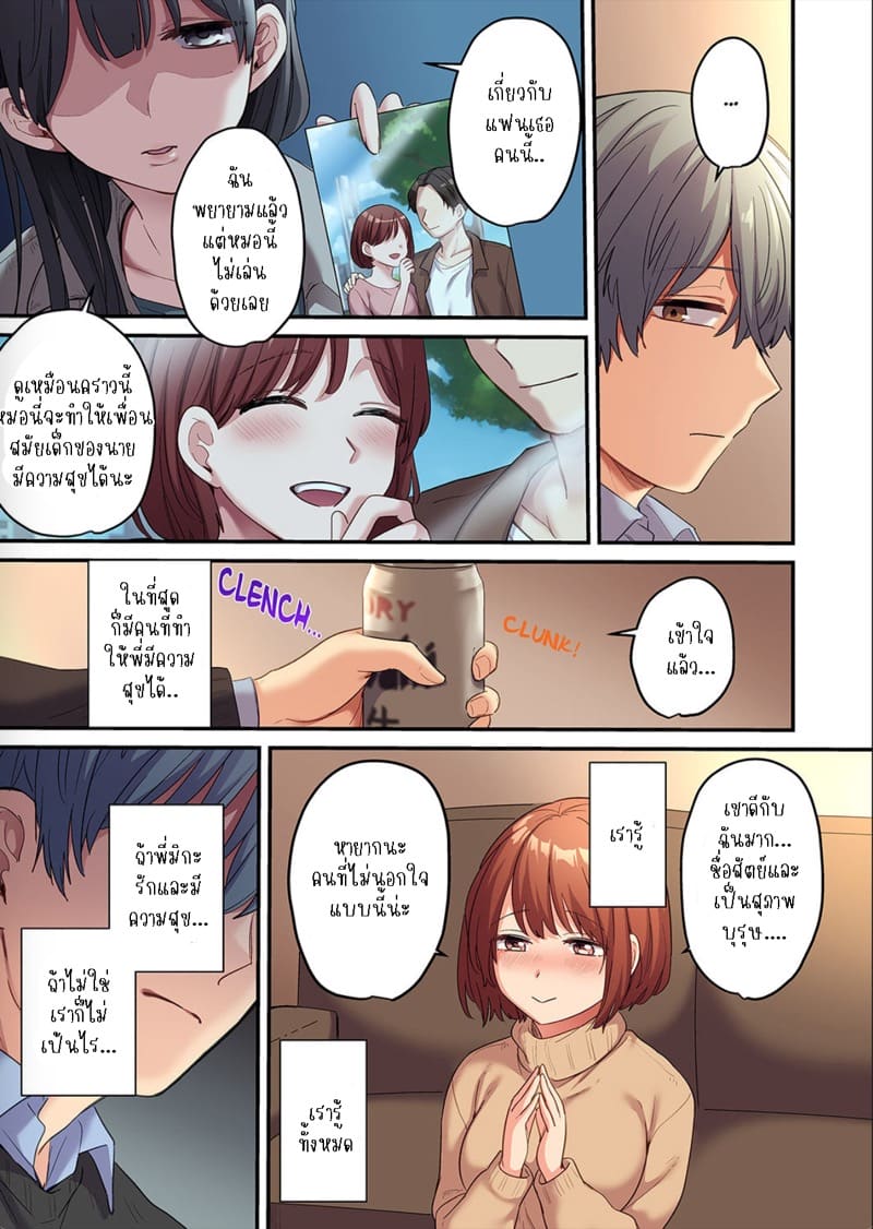 ผมจะแย่งพี่มิกะมาเอง 7 ภาพ 15