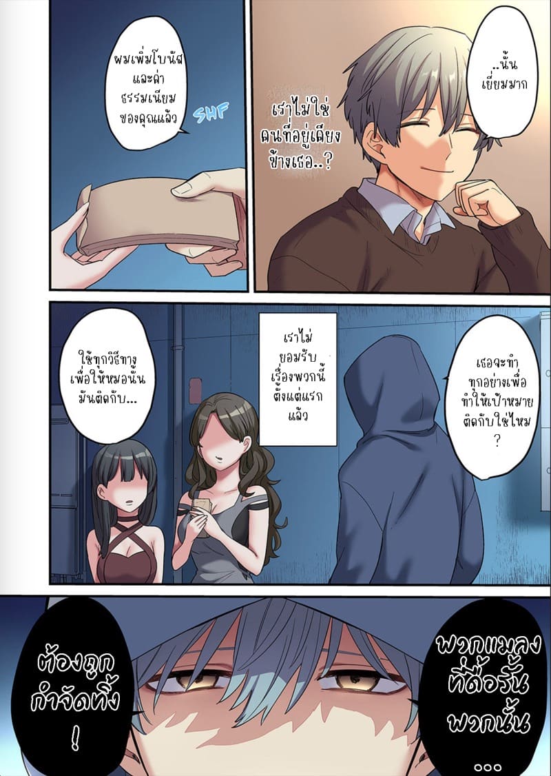 ผมจะแย่งพี่มิกะมาเอง 7 ภาพ 16