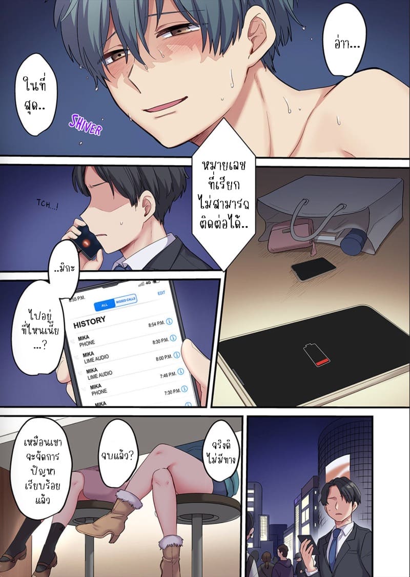 ผมจะแย่งพี่มิกะมาเอง 7 ภาพ 25