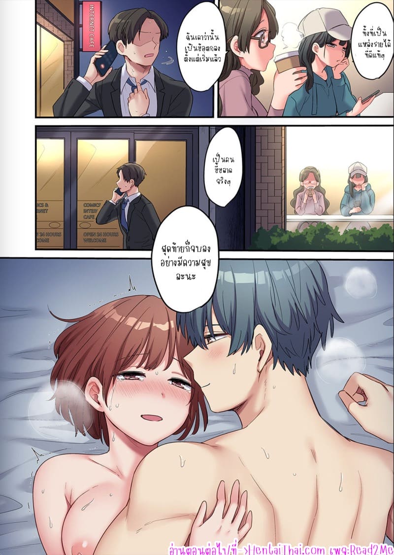 ผมจะแย่งพี่มิกะมาเอง 7 ภาพ 26