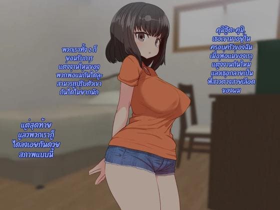 ผมอาศัยอยู่กับพี่สาวต่างแม่ ที่พร้อมให้เย็ดเธอได้ตลอดเวลา ภาพ 14
