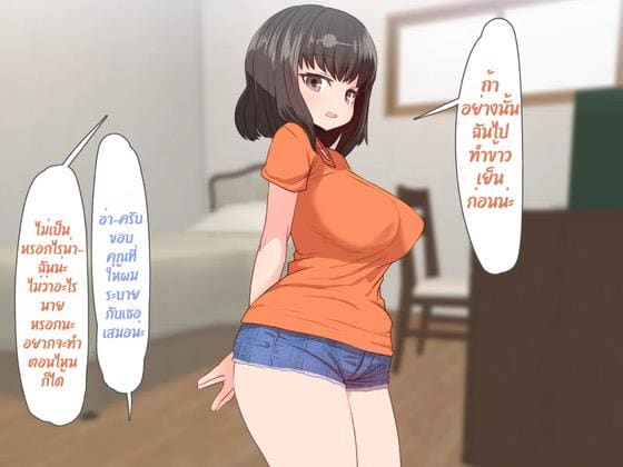 ผมอาศัยอยู่กับพี่สาวต่างแม่ ที่พร้อมให้เย็ดเธอได้ตลอดเวลา ภาพ 15