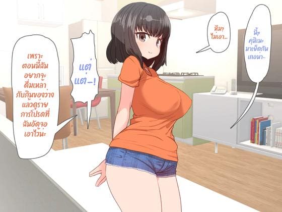 ผมอาศัยอยู่กับพี่สาวต่างแม่ ที่พร้อมให้เย็ดเธอได้ตลอดเวลา ภาพ 49