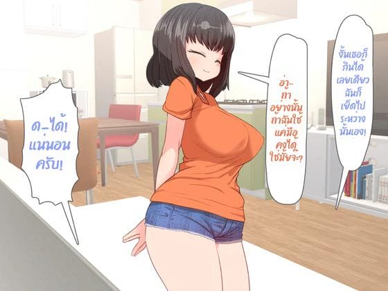 ผมอาศัยอยู่กับพี่สาวต่างแม่ ที่พร้อมให้เย็ดเธอได้ตลอดเวลา ภาพ 50