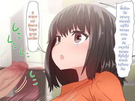 ผมอาศัยอยู่กับพี่สาวต่างแม่ ที่พร้อมให้เย็ดเธอได้ตลอดเวลา ภาพ 58