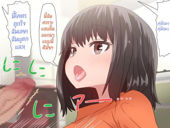 ผมอาศัยอยู่กับพี่สาวต่างแม่ ที่พร้อมให้เย็ดเธอได้ตลอดเวลา ภาพ 59