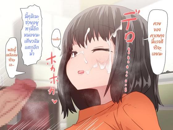ผมอาศัยอยู่กับพี่สาวต่างแม่ ที่พร้อมให้เย็ดเธอได้ตลอดเวลา ภาพ 62