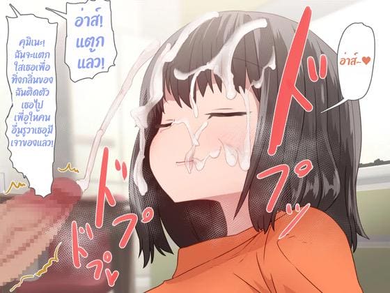 ผมอาศัยอยู่กับพี่สาวต่างแม่ ที่พร้อมให้เย็ดเธอได้ตลอดเวลา ภาพ 63