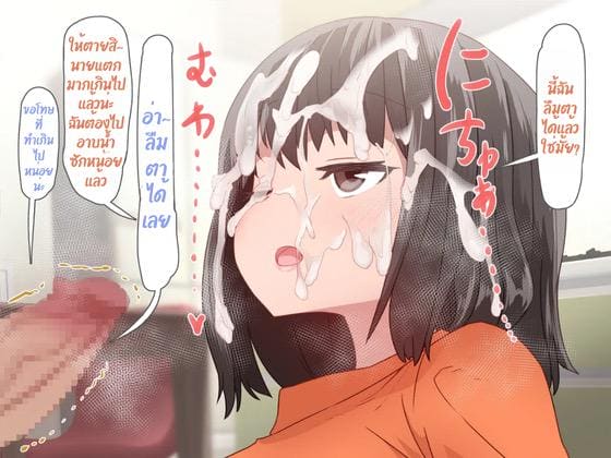 ผมอาศัยอยู่กับพี่สาวต่างแม่ ที่พร้อมให้เย็ดเธอได้ตลอดเวลา ภาพ 64