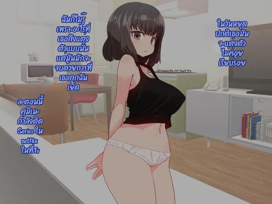 ผมอาศัยอยู่กับพี่สาวต่างแม่ ที่พร้อมให้เย็ดเธอได้ตลอดเวลา ภาพ 84