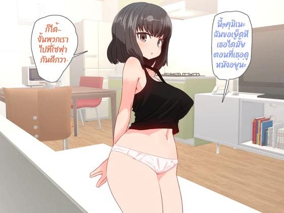 ผมอาศัยอยู่กับพี่สาวต่างแม่ ที่พร้อมให้เย็ดเธอได้ตลอดเวลา ภาพ 85