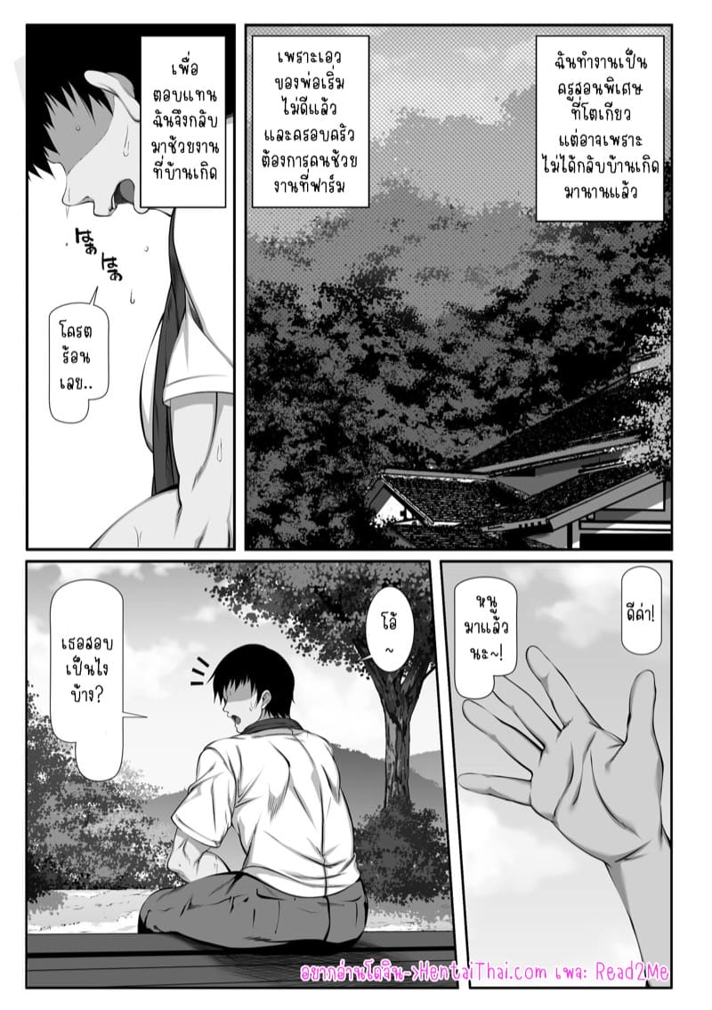 สอนเด็กให้รู้จักโต 1.1 ภาพ 1