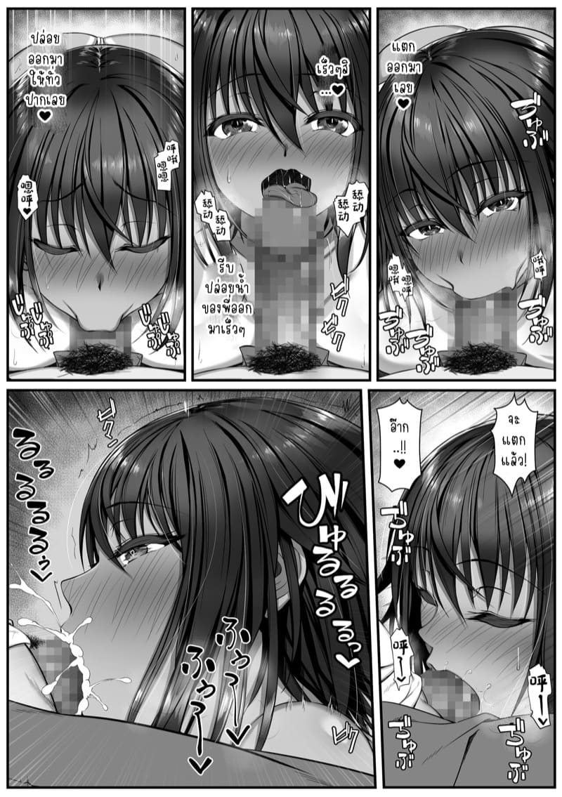 สอนเด็กให้รู้จักโต 1.1 ภาพ 13