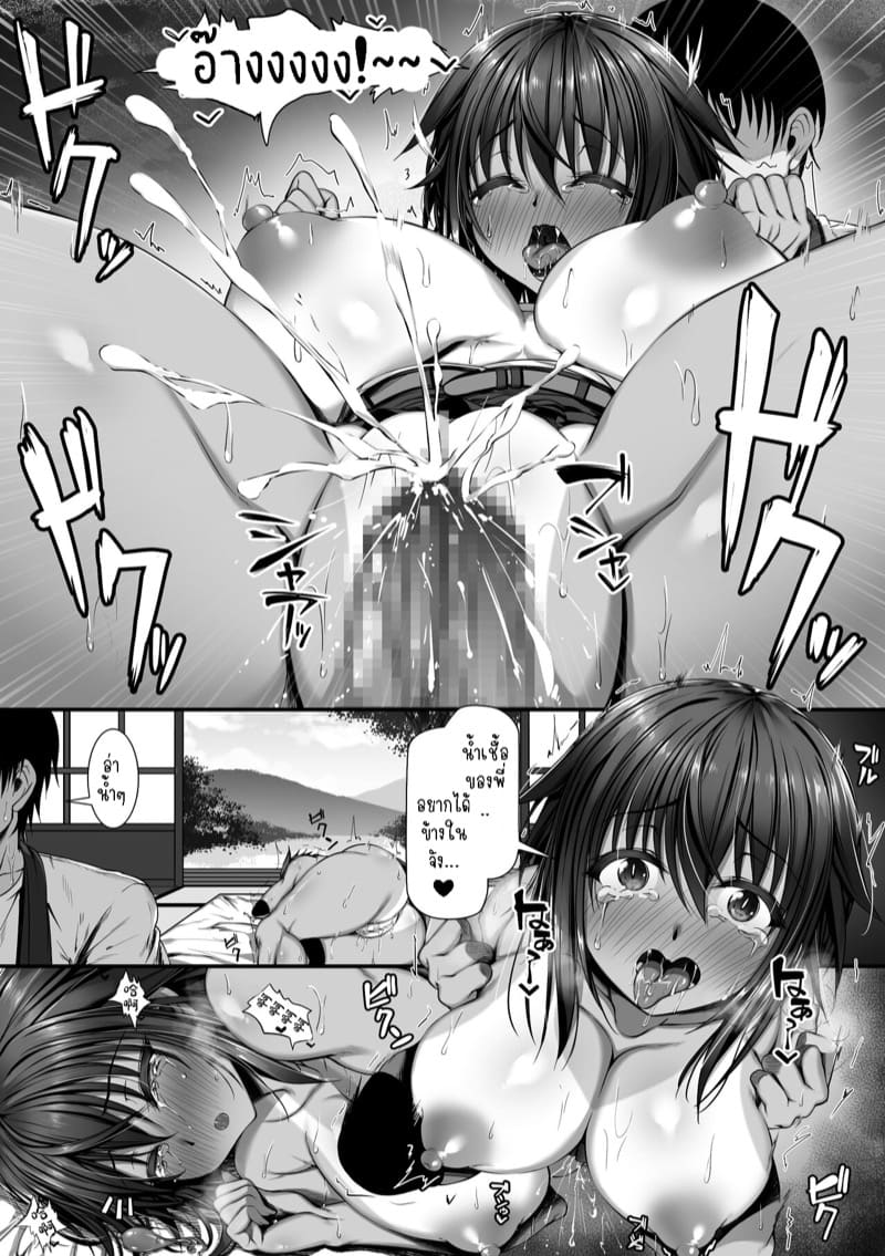 สอนเด็กให้รู้จักโต 1.1 ภาพ 21