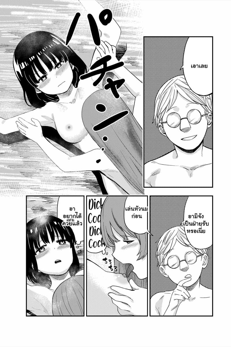 รักของพวกเธอ เจอผมคั่นกลาง 2 จบ ภาพ 1