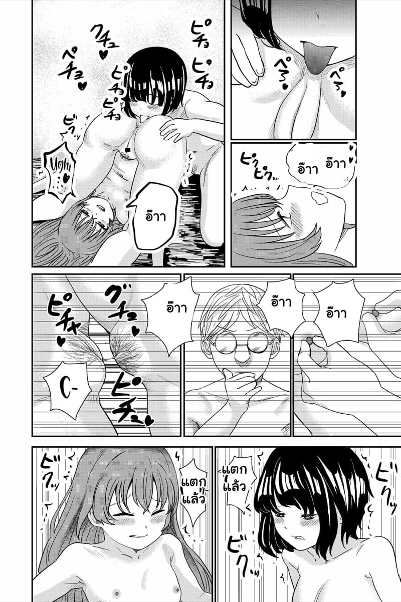 รักของพวกเธอ เจอผมคั่นกลาง 2 จบ ภาพ 6