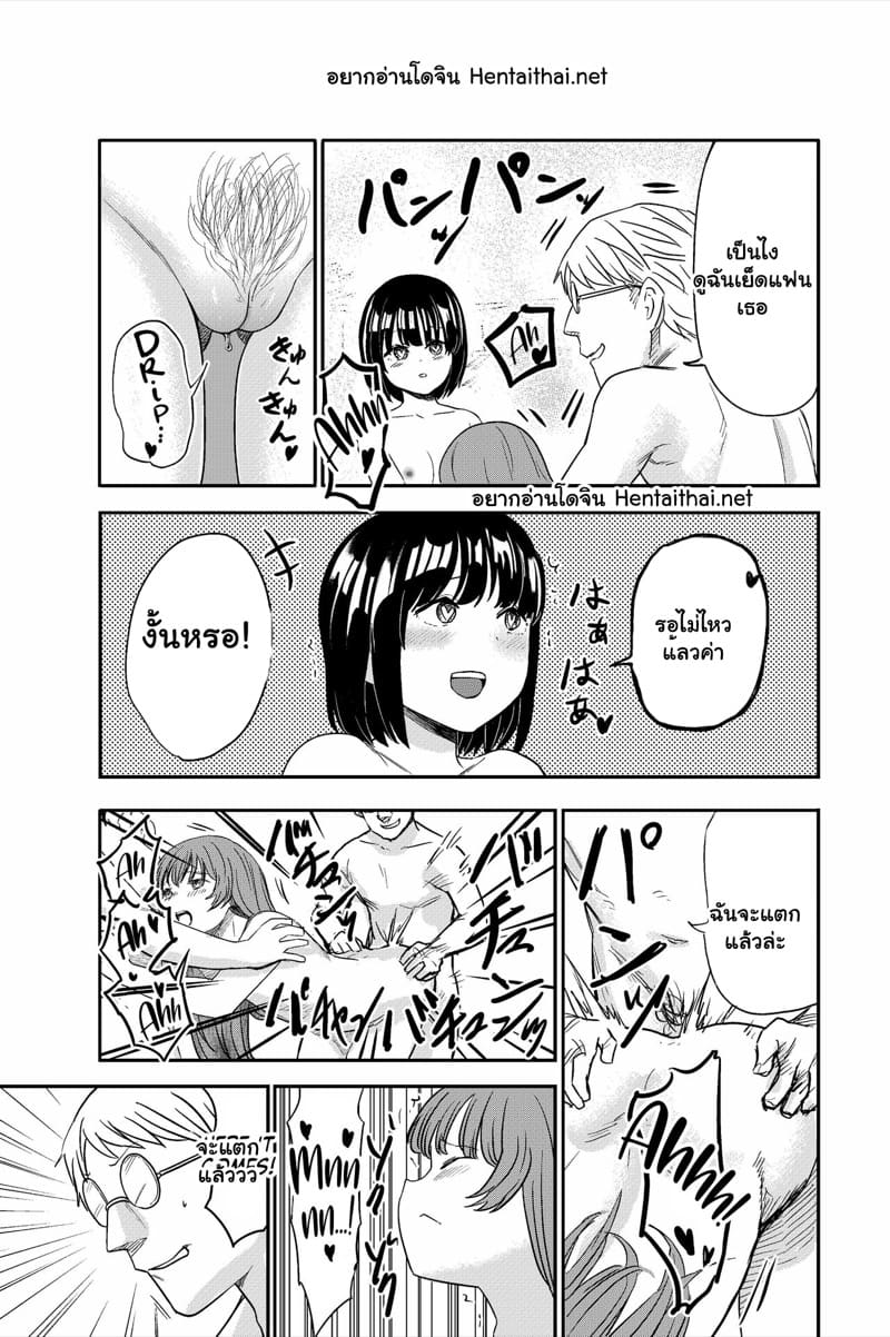 รักของพวกเธอ เจอผมคั่นกลาง 2 จบ ภาพ 11