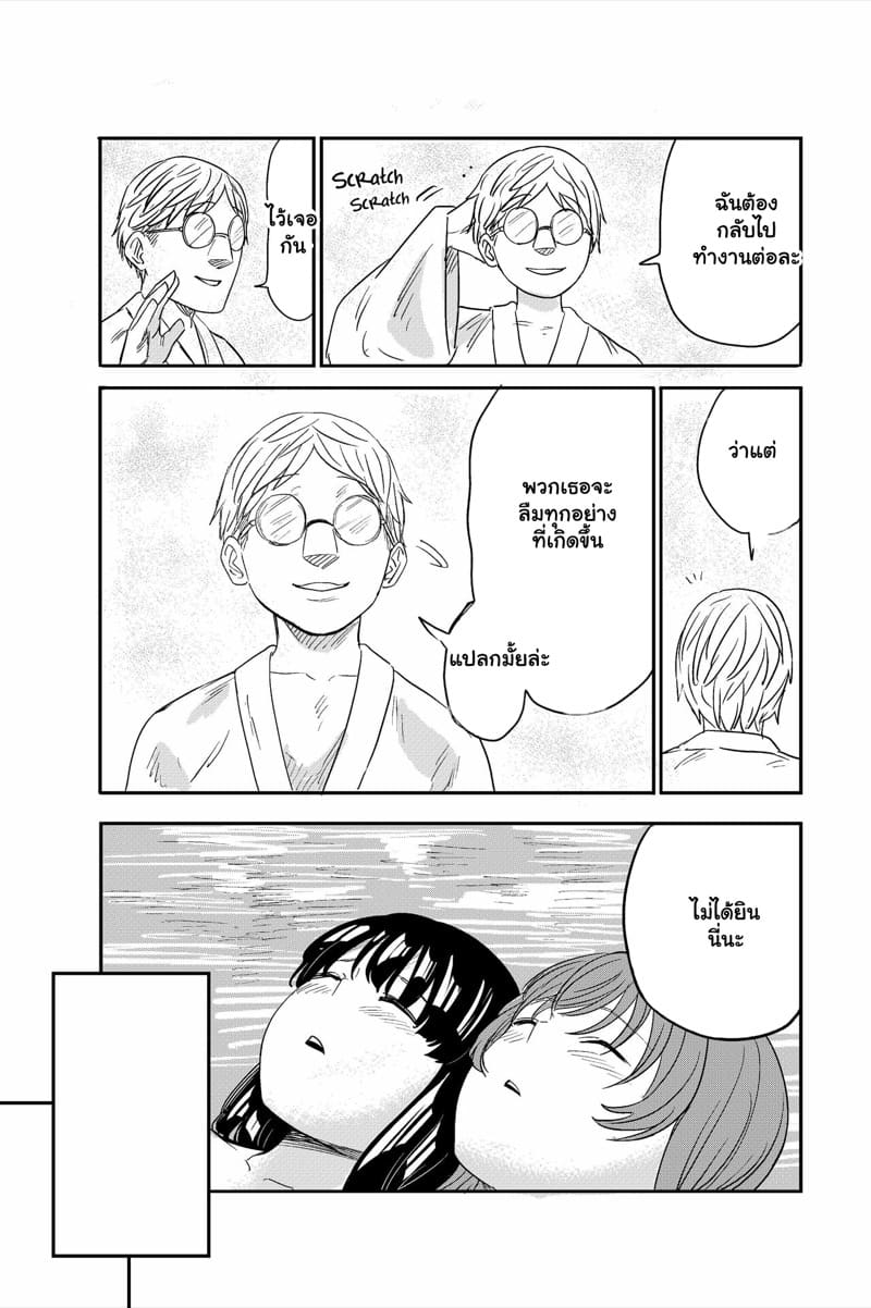 รักของพวกเธอ เจอผมคั่นกลาง 2 จบ ภาพ 17