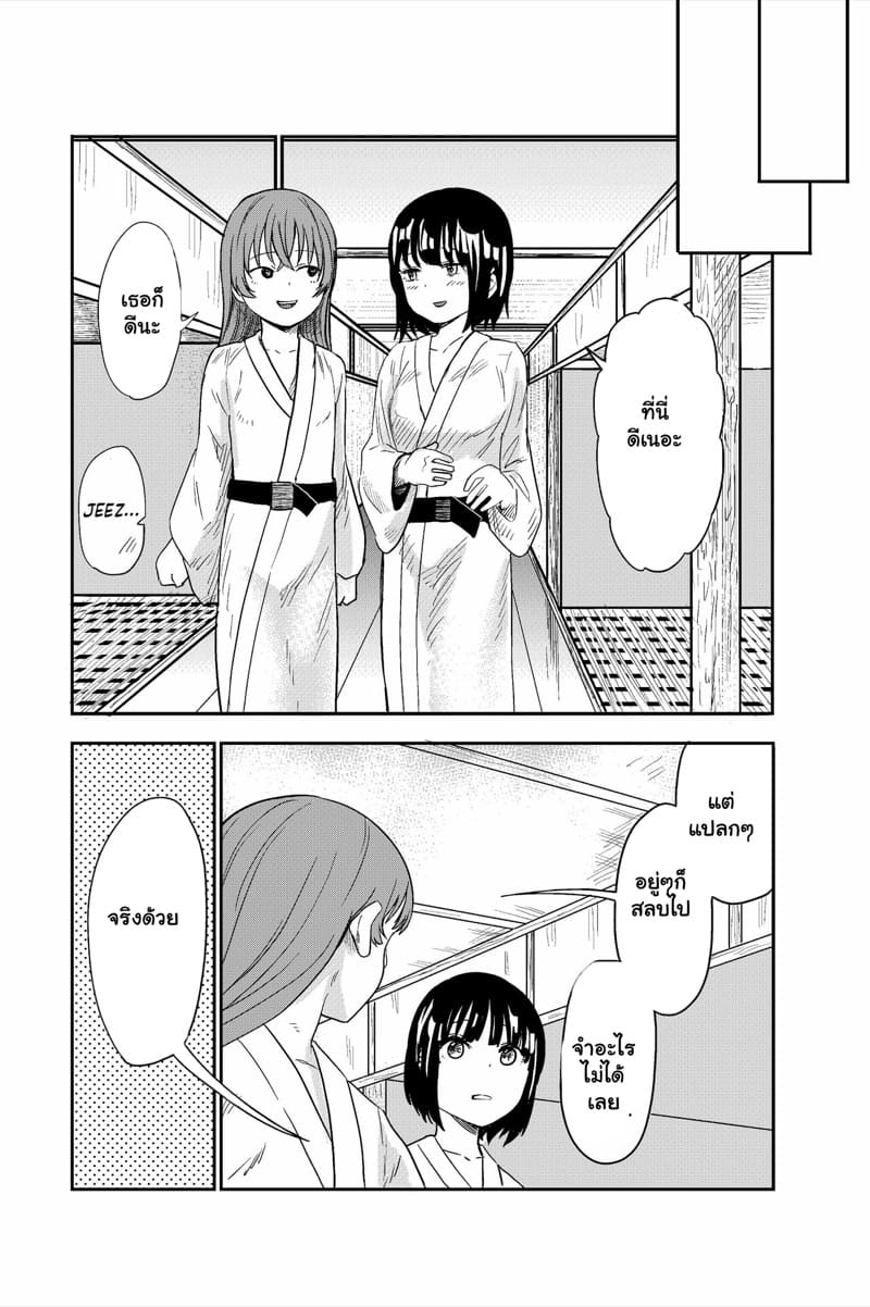 รักของพวกเธอ เจอผมคั่นกลาง 2 จบ ภาพ 18