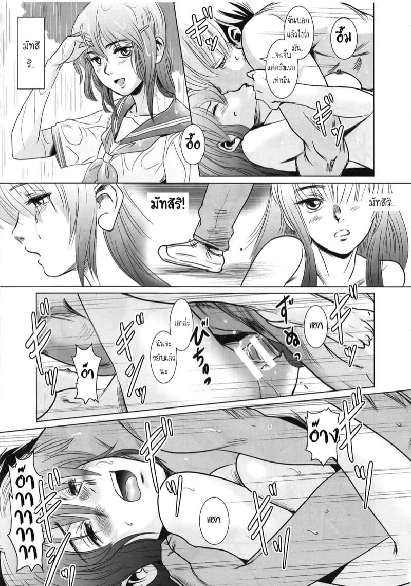 พี่ชายและน้องสาว 2.2 ภาพ 3