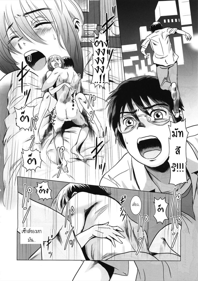 พี่ชายและน้องสาว 2.2 ภาพ 4