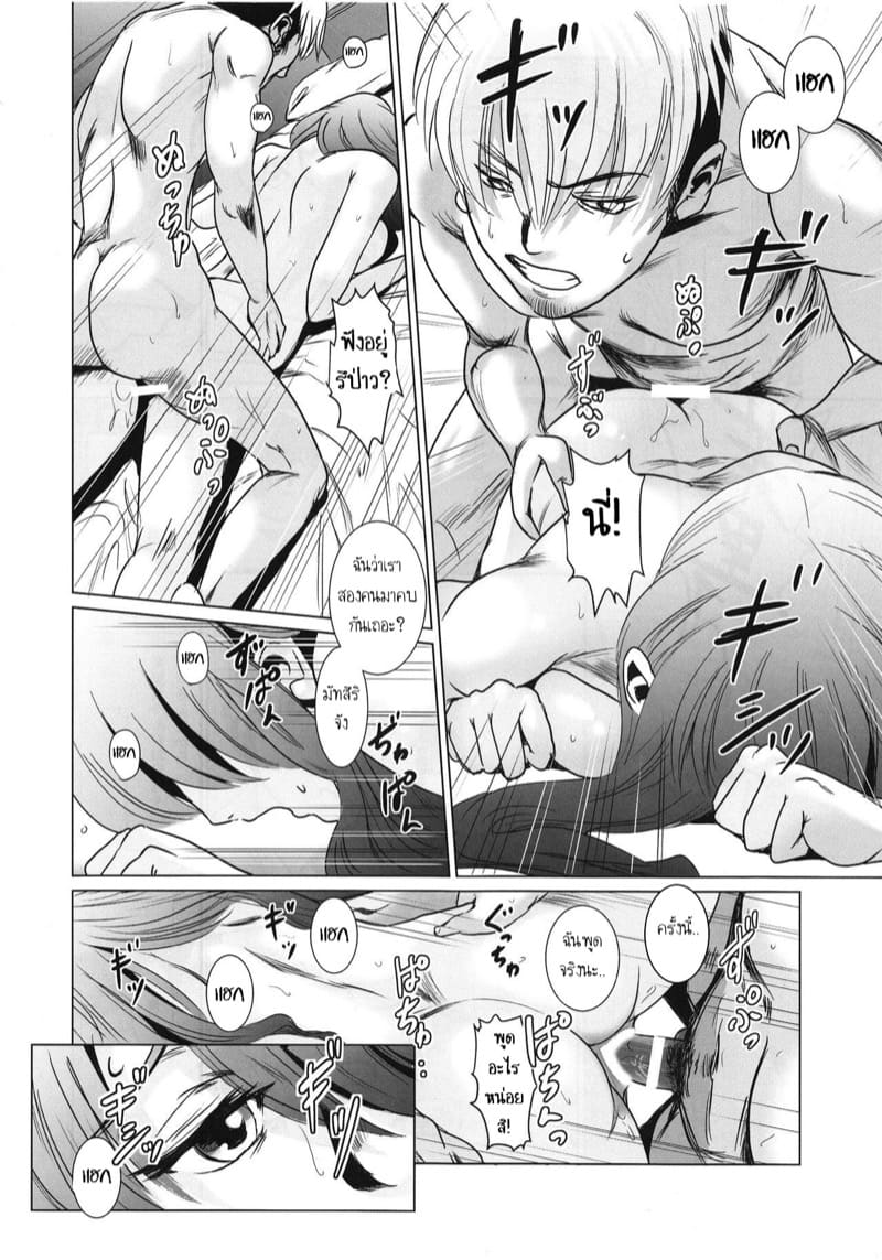 พี่ชายและน้องสาว 2.2 ภาพ 18