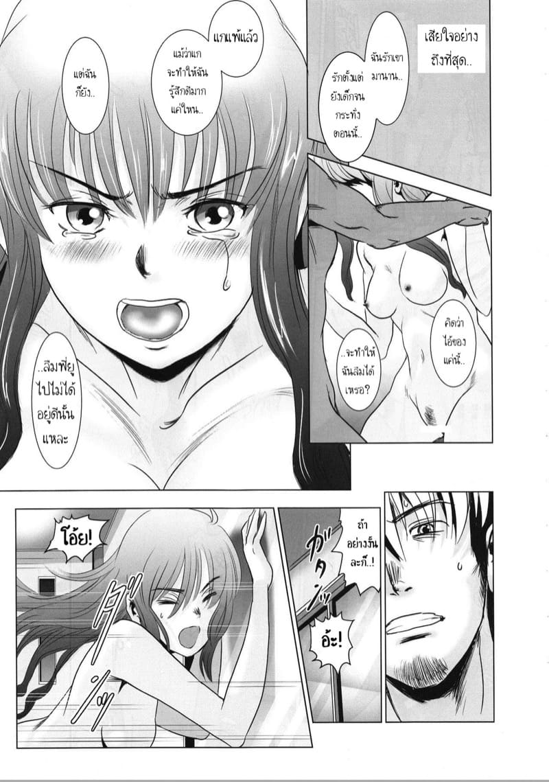 พี่ชายและน้องสาว 2.2 ภาพ 23