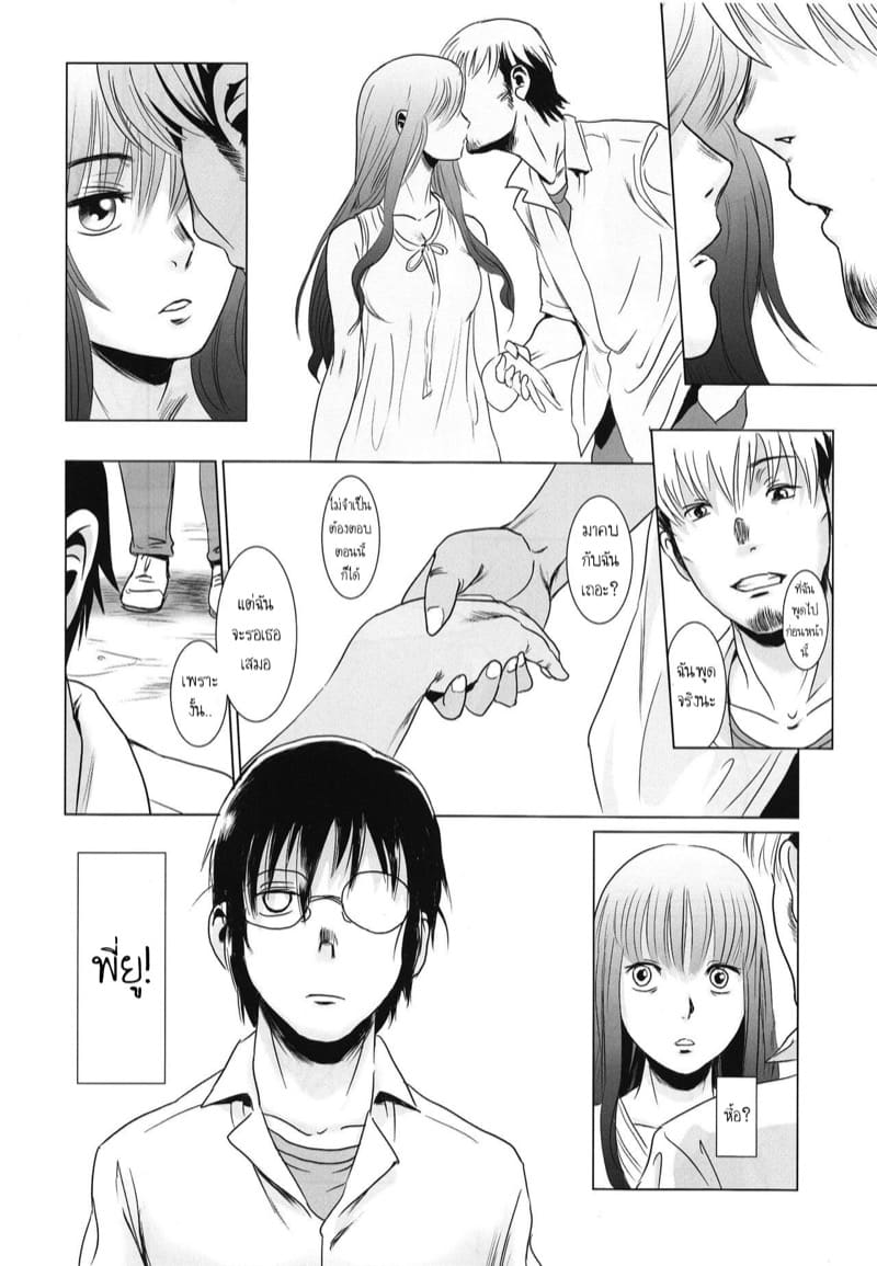 พี่ชายและน้องสาว 2.2 ภาพ 28