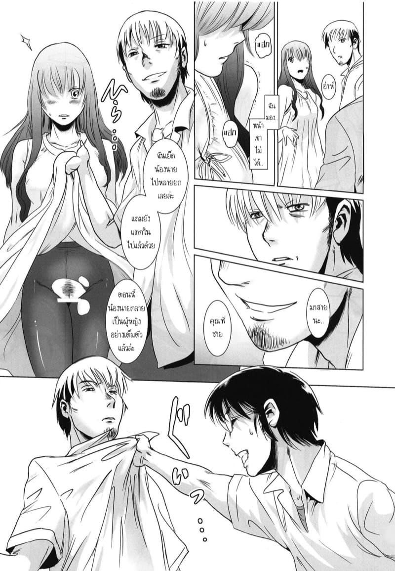 พี่ชายและน้องสาว 2.2 ภาพ 29