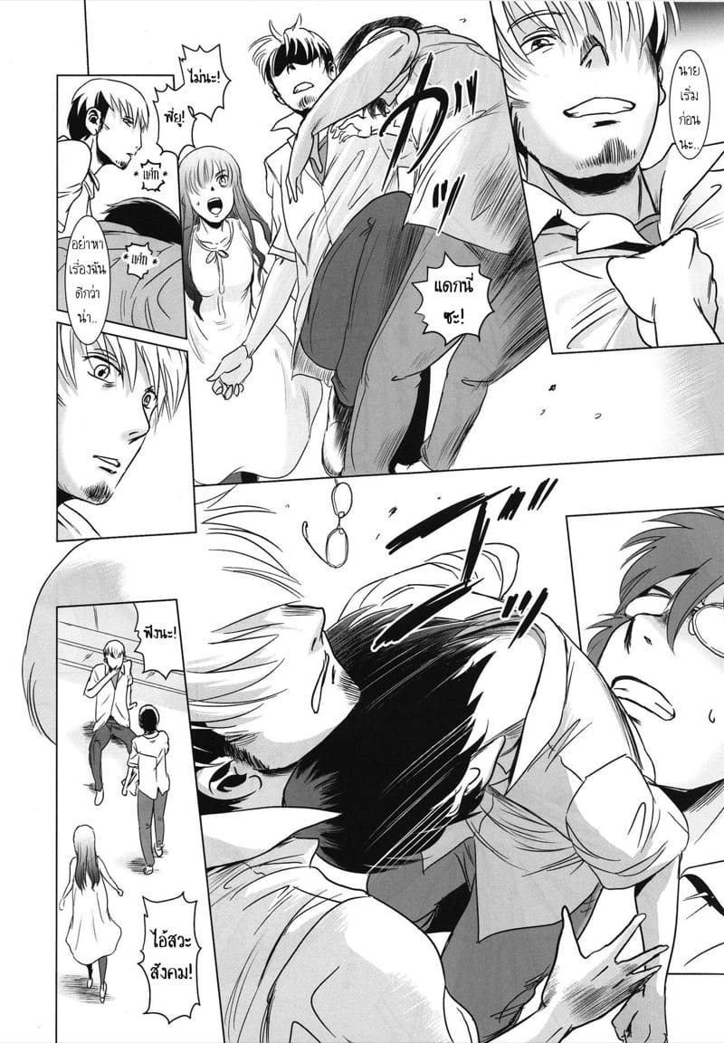 พี่ชายและน้องสาว 2.2 ภาพ 30