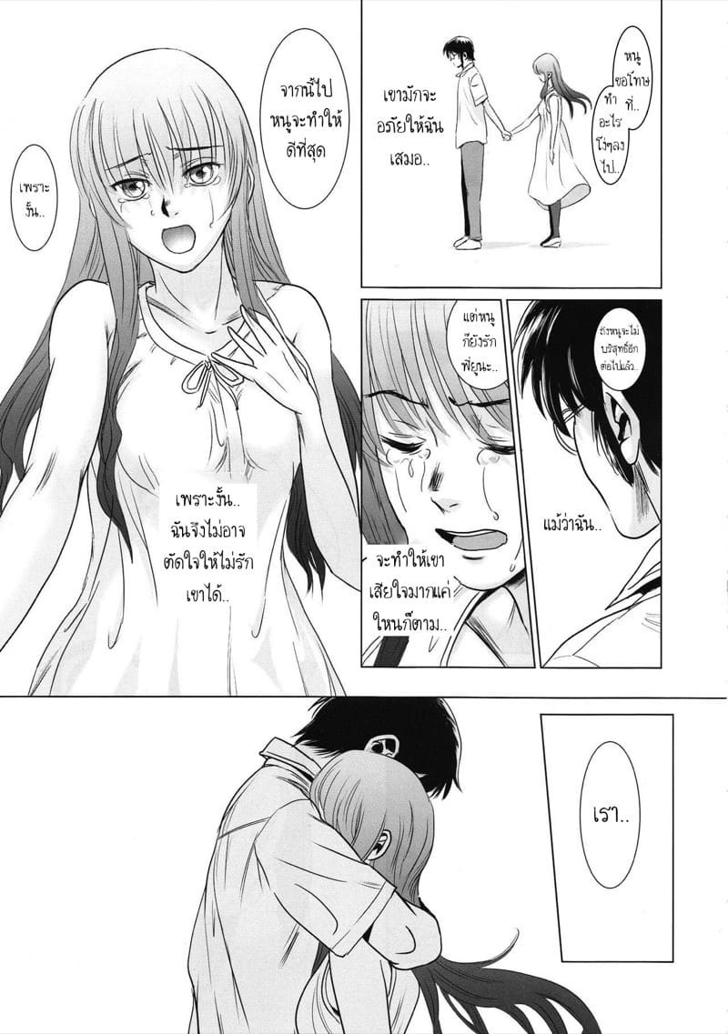 พี่ชายและน้องสาว 2.2 ภาพ 33