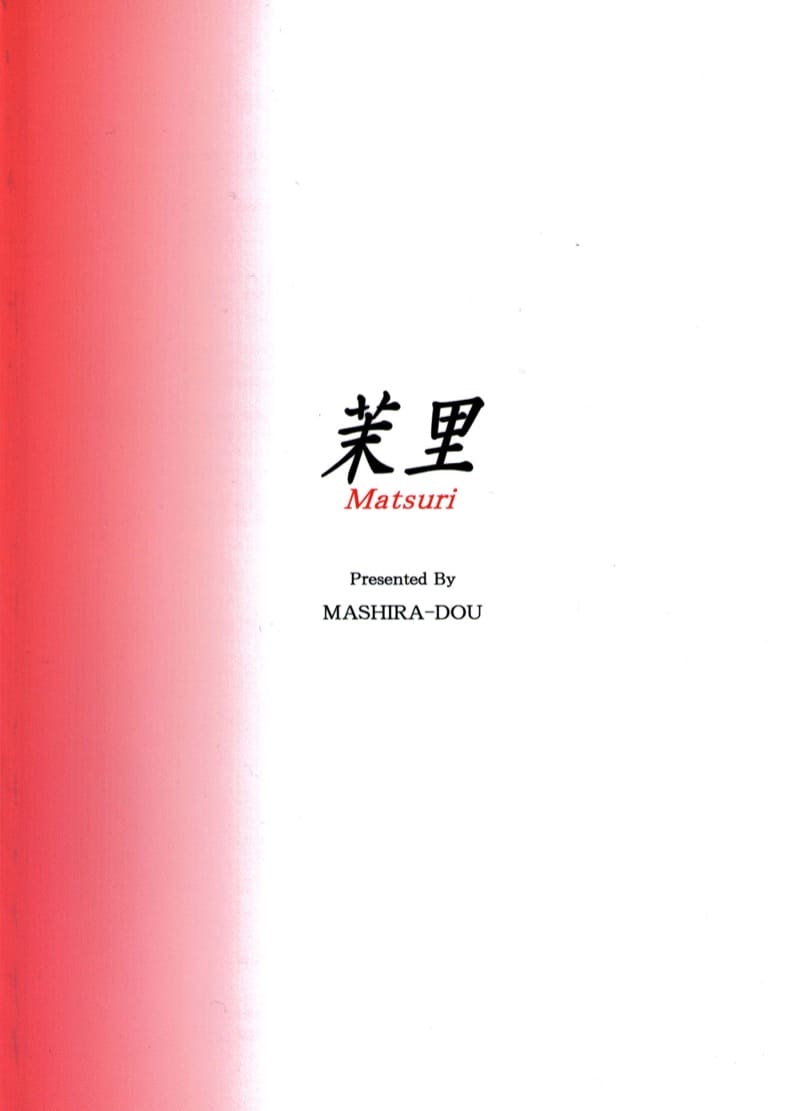 พี่ชายและน้องสาว 2.2 ภาพ 36