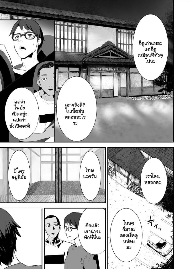 เห็นเค้าว่าหลอน เลยนอนสักคืน ภาพ 2